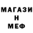 Метадон мёд SPYbboy