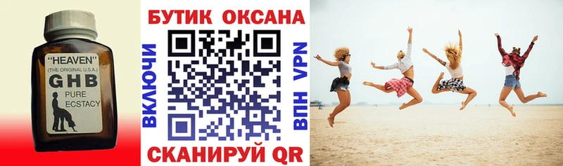 Купить  Гай  Бутират BDO 33% 