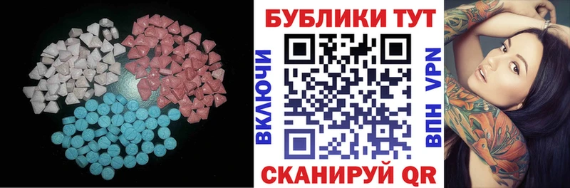 ЭКСТАЗИ 280 MDMA  Купить где  Гай 
